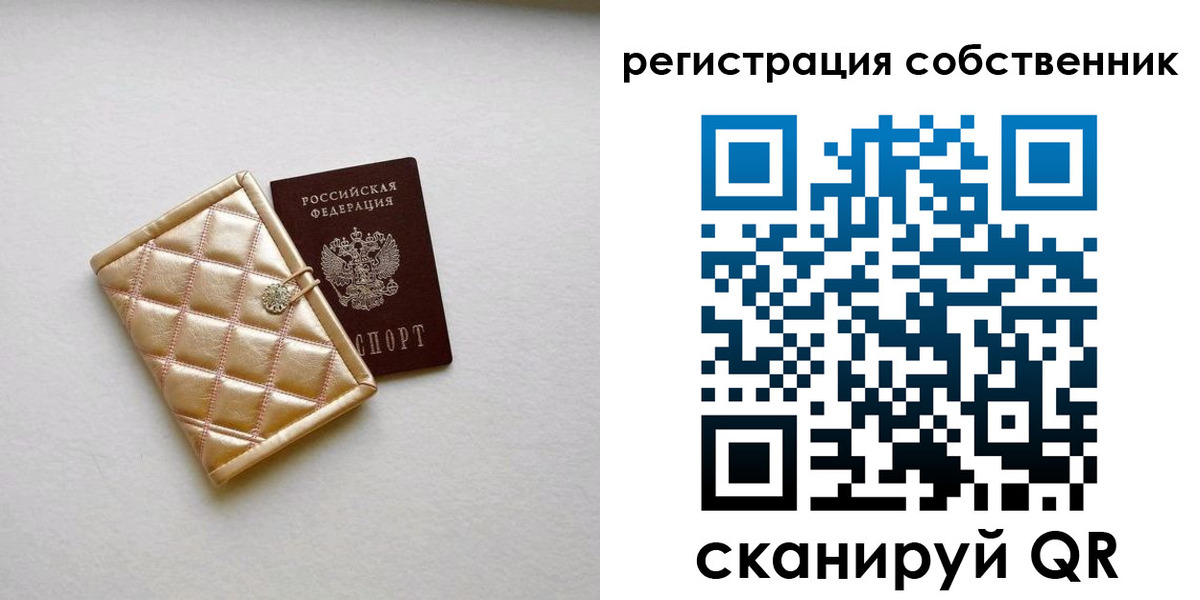 где прописаться в Богдановиче