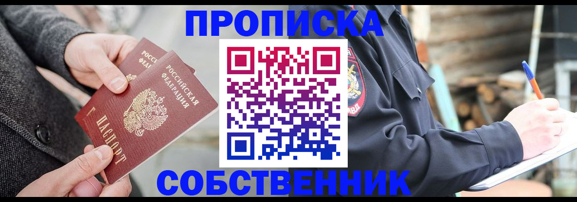 временная регистрация недорого в Богдановиче