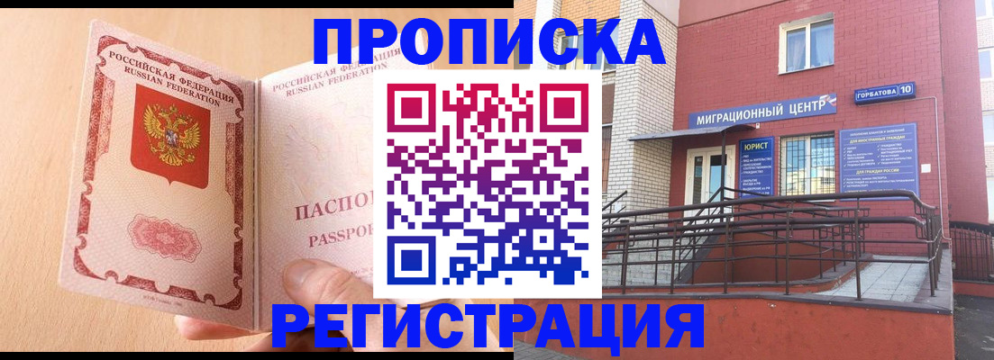 временная регистрация гарантия в Богдановиче